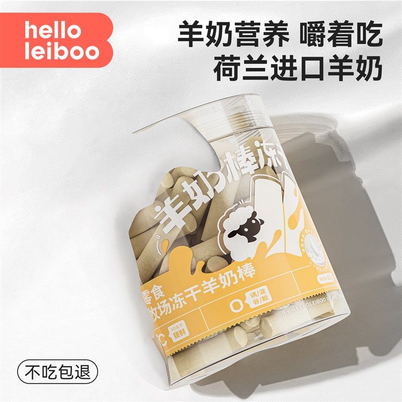 猫咪冻干羊奶棒猫零食奶酪棒营养猫草棒排毛冻干幼V猫成猫磨牙洁,宠物/宠物食品及用品,猫冻干零食,淘宝优惠券,粉丝福利购,淘宝优惠卷