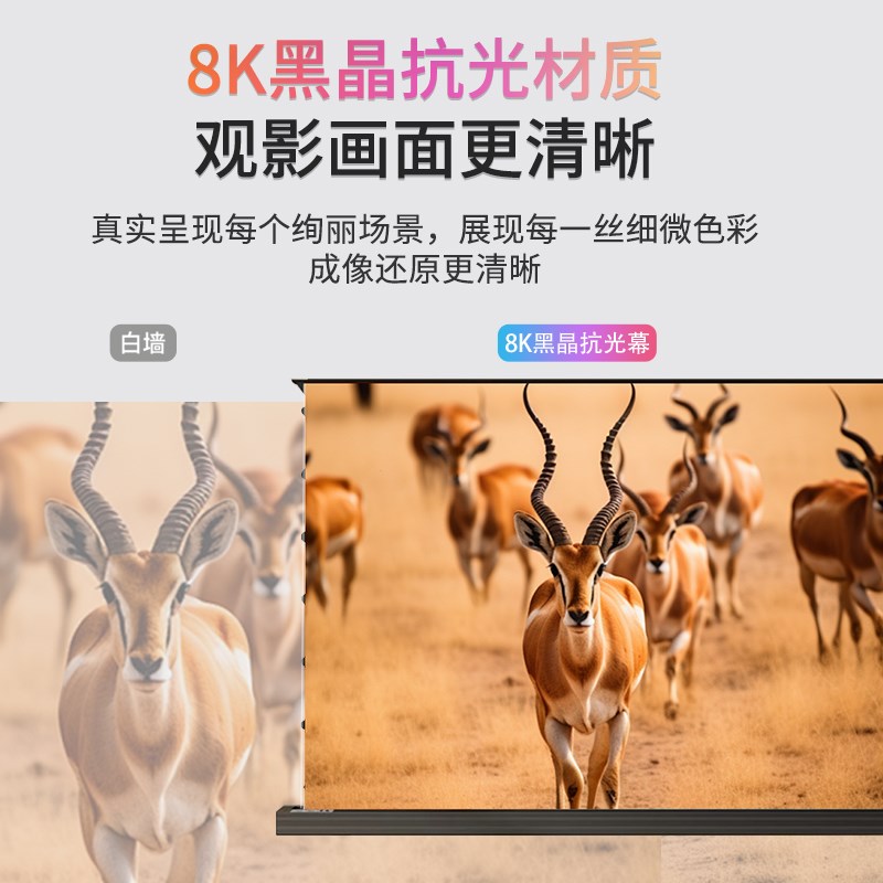 菲斯特投影幕布投影家用i地升投影幕布抗光8k超高清100寸自动升降