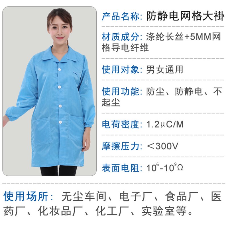 防静电服格子大褂网格食品富士康静电衣防尘防P护白蓝色无尘工作
