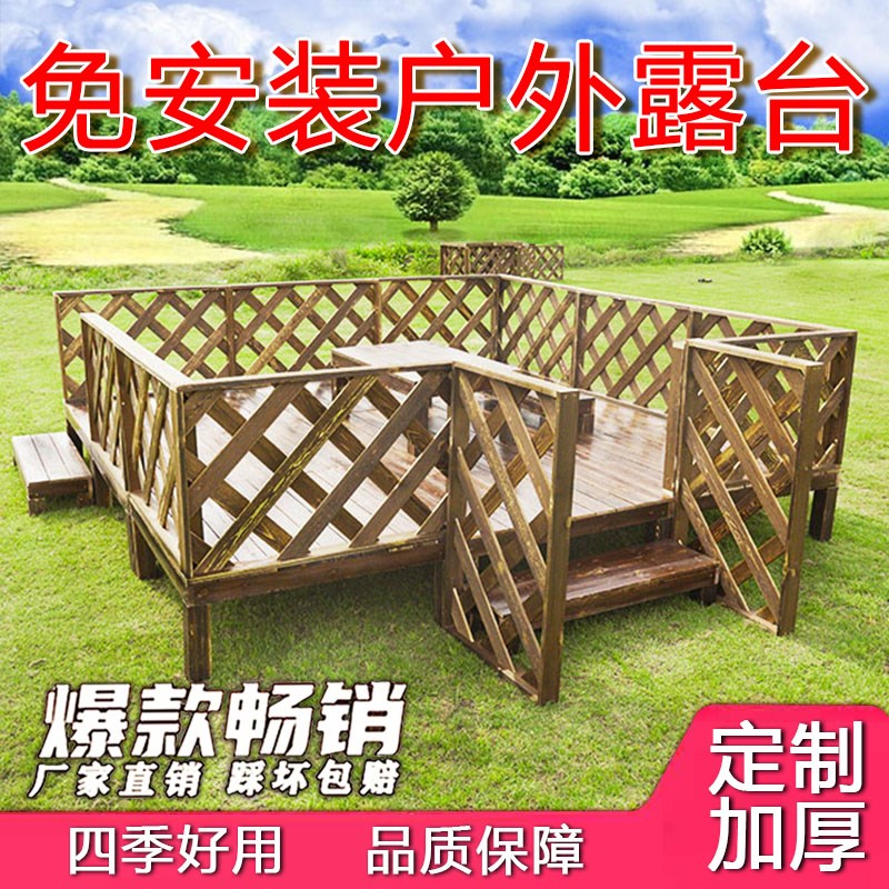 户外防腐木地板地l台拼装花园庭院露台碳化木防水平台阳台室外天