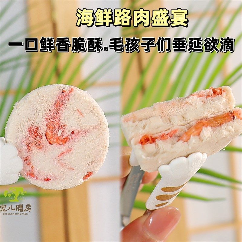 狗零食冻干生骨肉饼泰迪美毛磷虾金毛奖励M磨牙棒猫咪发腮营养辅,宠物/宠物食品及用品,狗冻干零食,淘宝优惠券,粉丝福利购,淘宝优惠卷