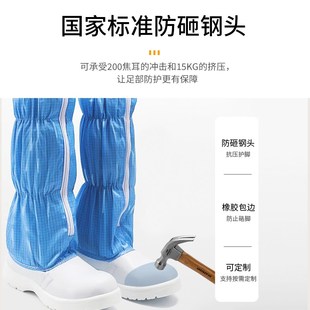 软底透气钢头防砸D劳保鞋 防静电长筒无尘鞋 蓝白色高筒靴洁净安全