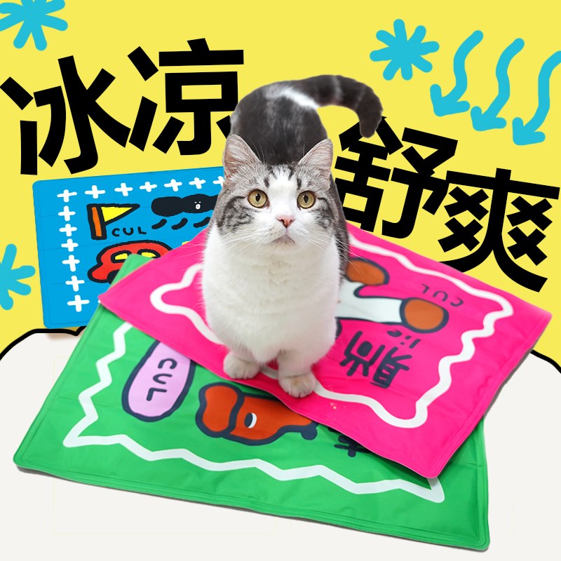 CUL宠物d冰垫凉席垫子狗狗夏天凉垫猫咪冰床睡垫降温用品夏季冰窝