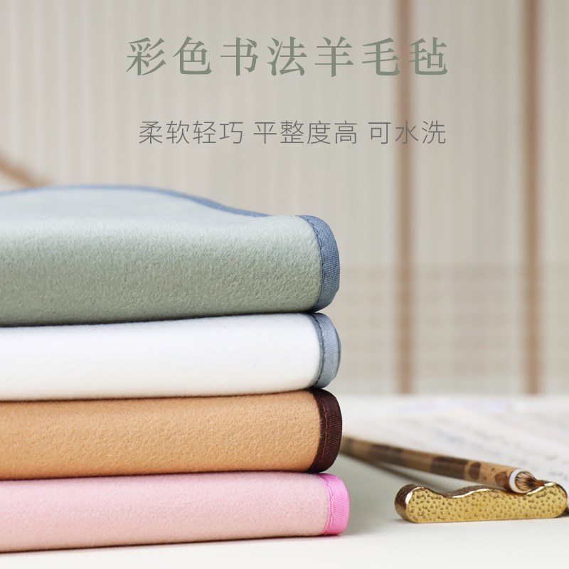 毛毡书法包边毛毡g垫桌布羊毛毡书画毛笔文房四宝垫布毛笔字毡垫