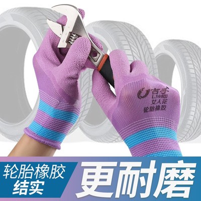 劳保手套女士小号耐磨轮胎橡胶工作劳动工地干活胶皮乳Y胶防水防