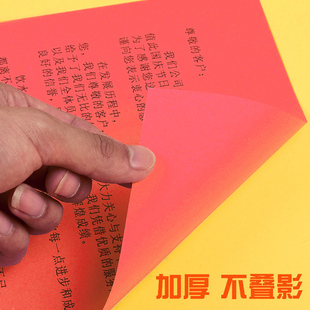 500张加厚80克红色aj4打印纸彩色复印纸a4打印纸复印纸70g粉色彩