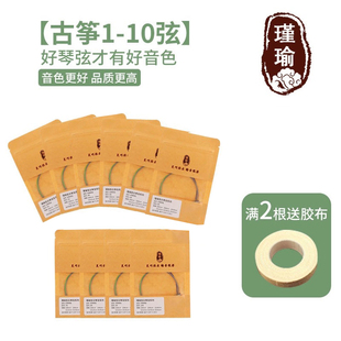 敦煌古筝琴弦A型1-21全套古筝弦1-10号弦J单根初学163CM标准通用