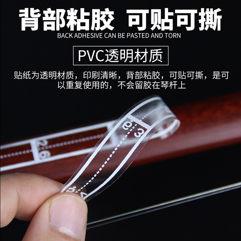 二胡音准辅助指法贴音位贴音准贴成人H儿童初学通用音位图二胡配