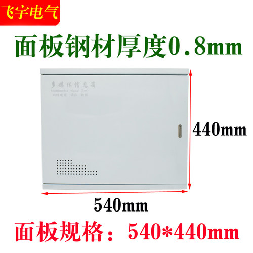 暗装特大号家用弱电箱多媒体信息箱500H 400弱电箱网络交换机包邮