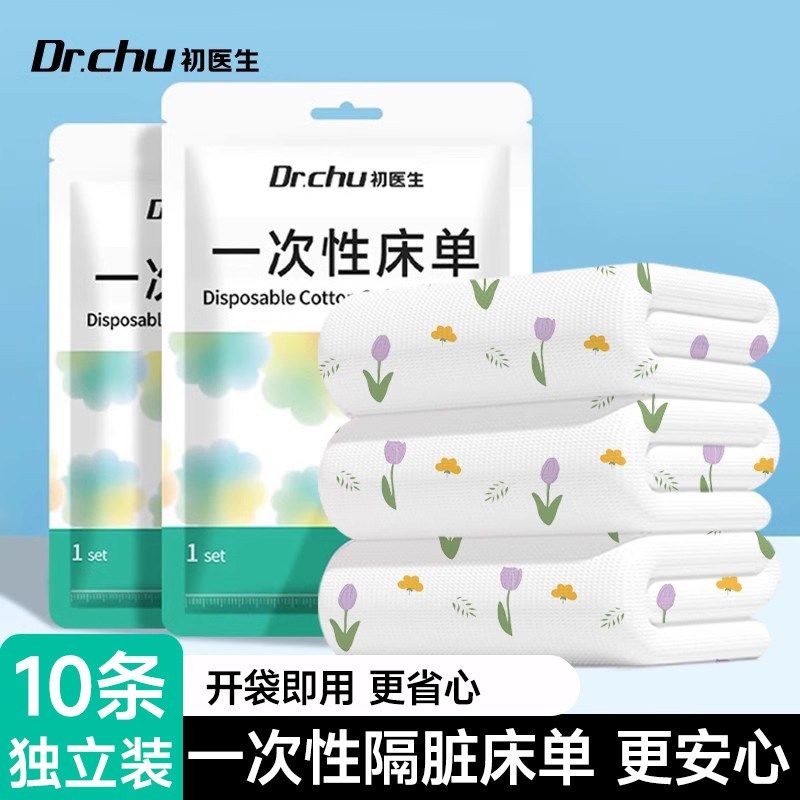 一次性床a单单件套床上用品加厚加大独立包装酒店旅行隔脏神器