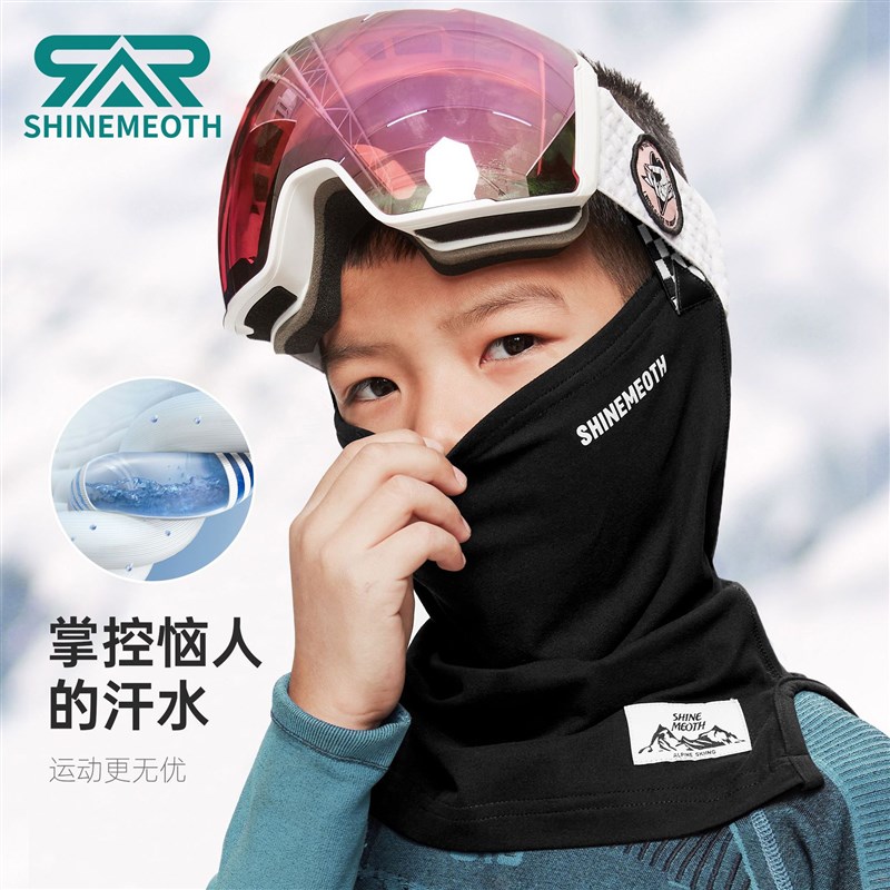 儿童滑雪面罩头套面巾围s脖冬季V脸男女童保暖骑行护脸防风单双板