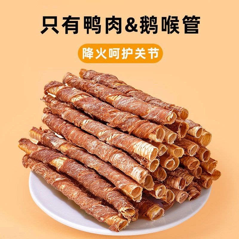 狗狗零食鸭肉缠鹅喉o管狗狗磨牙棒小型幼犬鸡肉缠鹅喉管宠物零食,宠物/宠物食品及用品,狗冻干零食,淘宝优惠券,粉丝福利购,淘宝优惠卷