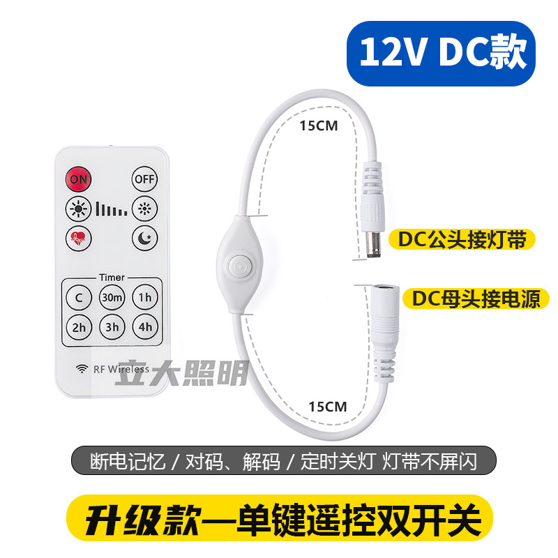 USB公头对母头遥控开关LED控制器无线定I时器5V调光器12V呼吸灯,电子/电工,遥控开关,淘宝优惠券,粉丝福利购,淘宝优惠卷