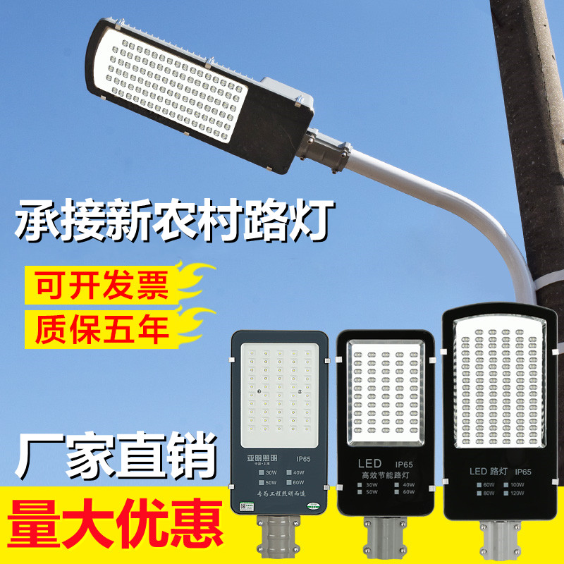 led路灯头户外防水小区乡村2y20V新农村电线杆挑臂道投射灯头亚明