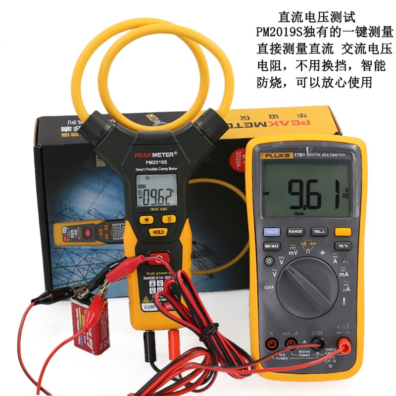 华谊数字钳形表PM2019S 智能自动量程J钳形电流表多功能电流钳型