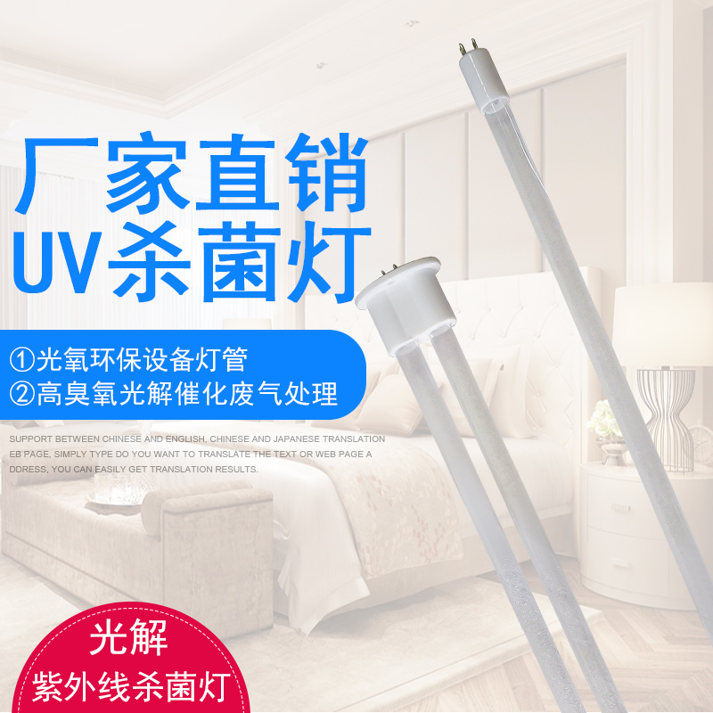 uv光氧灯管150W紫外s线杀菌灯废气处理U型高臭氧催化光解灯镇流器