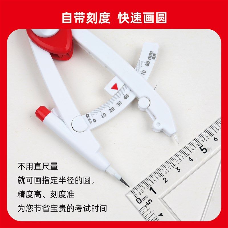 圆规小学生专用数显按动高颜值初中生用多功能锁距尺规附替E换笔