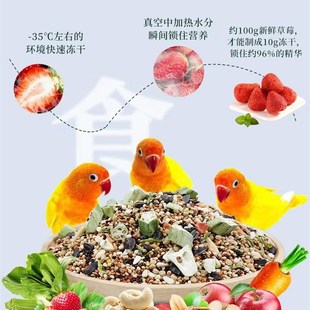 开元牌鹦鹉饲料鸟粮m虎皮牡丹玄凤补钙营养混合粮黍子带壳粮食鸟