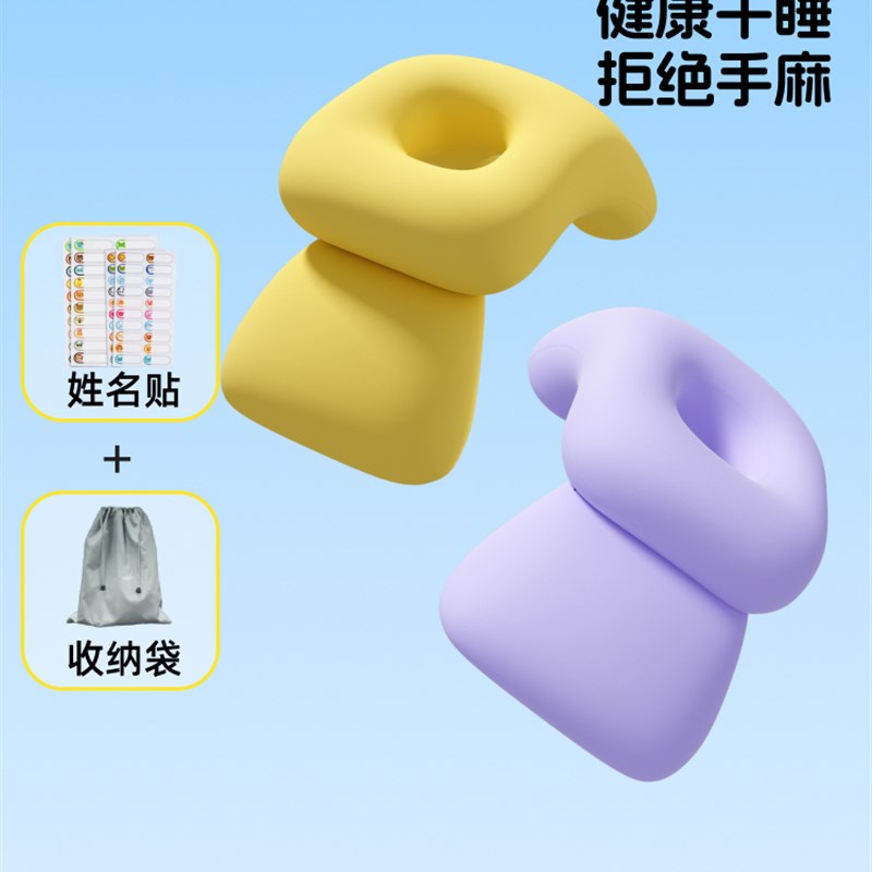 午睡枕趴睡枕小学生儿童午休趴桌子上睡觉神器趴着V睡觉专用抱枕