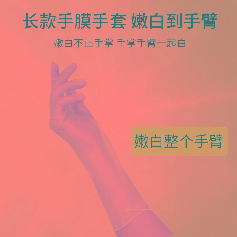 一次性手套女做手膜专用的睡觉重复使用乳胶Mpvc手部保养护手长款