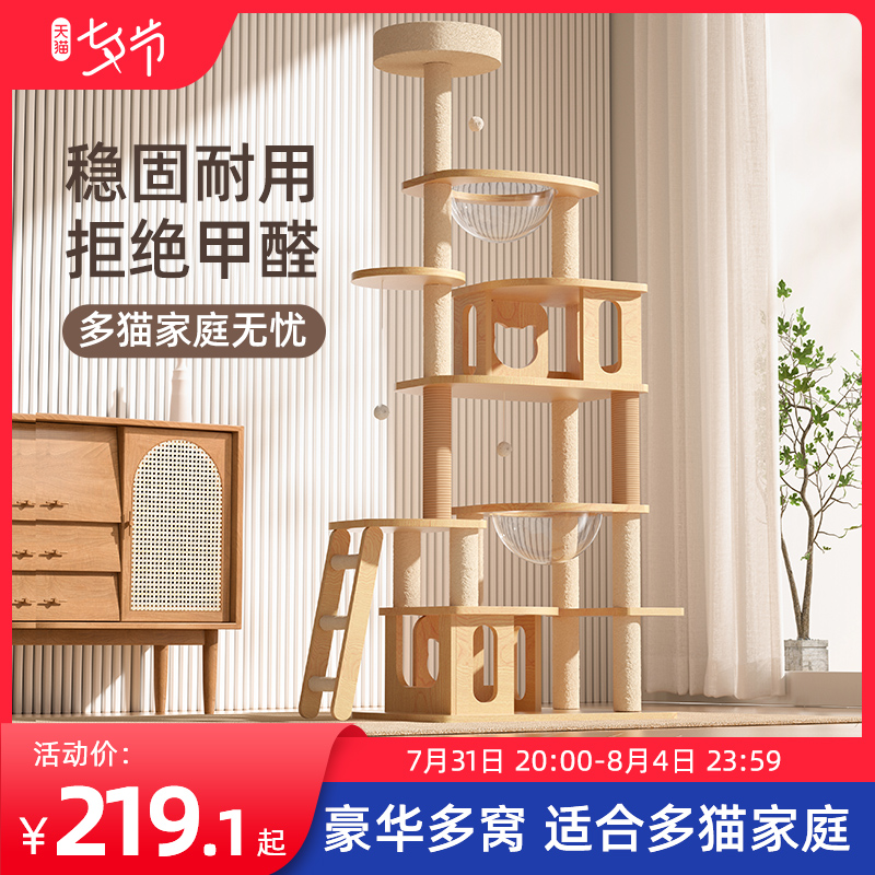 猫爬架猫窝猫树一体大o型太空舱实木通天柱猫架子跳台猫咪用品大