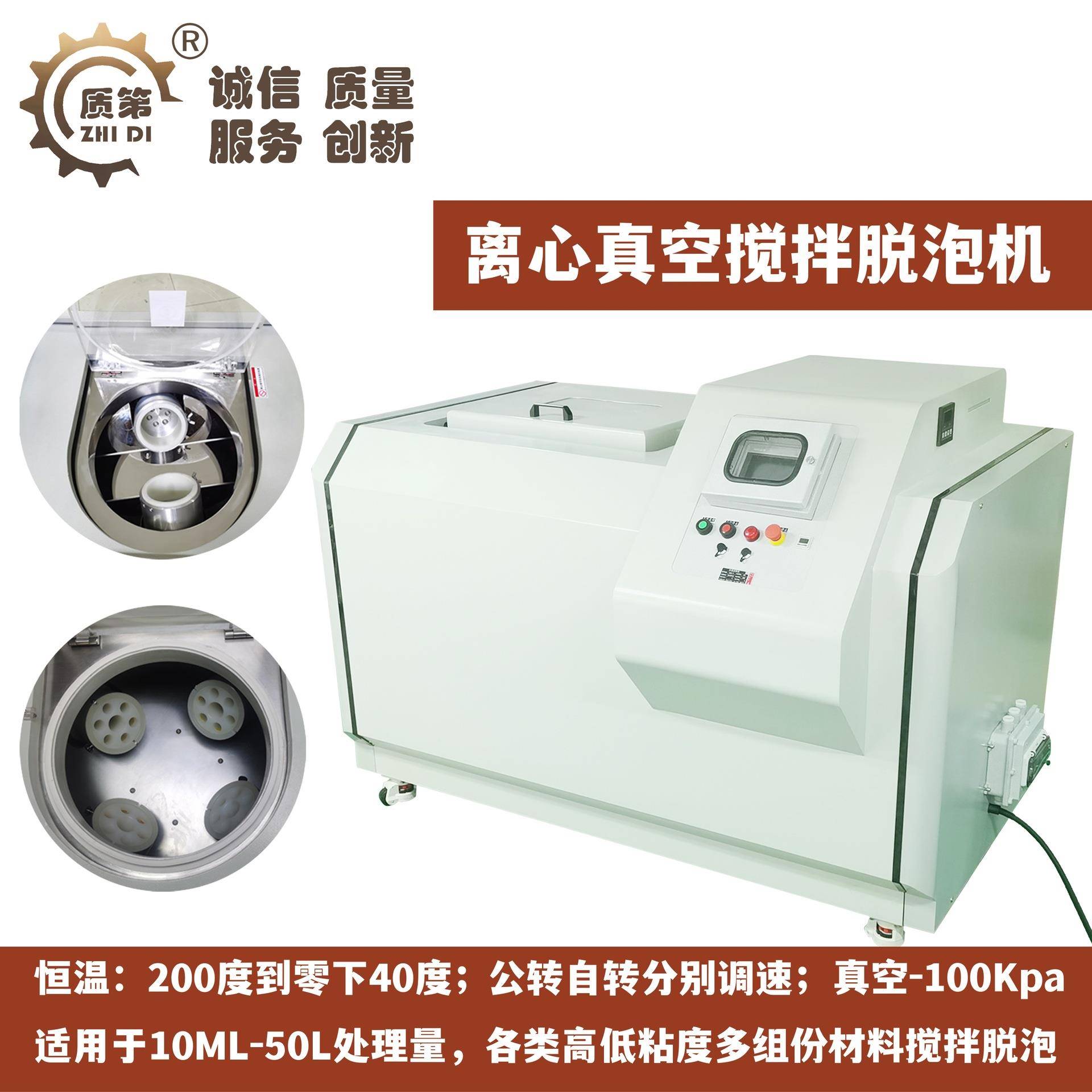 真空脱泡搅拌机行星式离心搅拌脱泡机胶水粉剂液体固体混合除泡