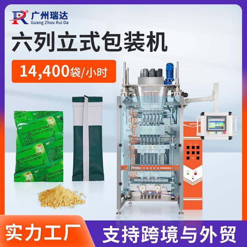 高速站立式包装机多功能粉末颗粒液体包装机中药颗粒分装机条包机,工业油品/胶粘/化学/实验室用品,其他实验室设备,淘宝优惠券,粉丝福利购,淘宝优惠卷