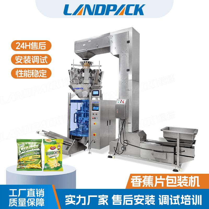香蕉片称重包装一体机水果干雪梨干包装机汤料海底椰立式包装机