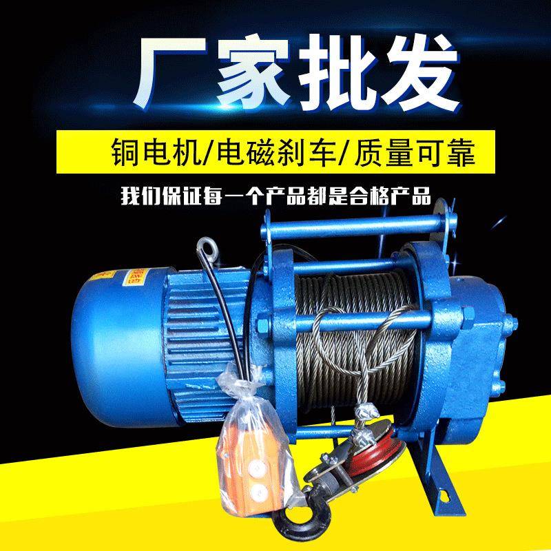 多功能提升机厂家直供80V220V建筑卷扬上料机1吨0/60米吊机