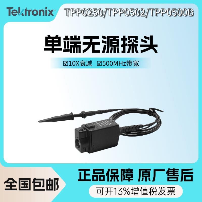TPP0250/TPP0502/TPP0500B单端无源探头示波器电压探头