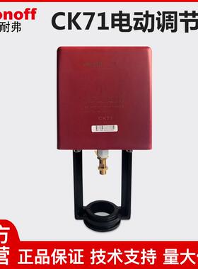 电动调节阀执行器CK31/51/72模拟二通驱动器智能