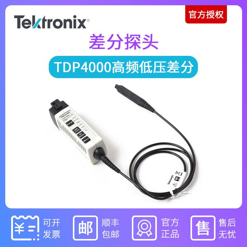 泰克低压差分探头TDP1500TDP3500TDP4000高频低压差分