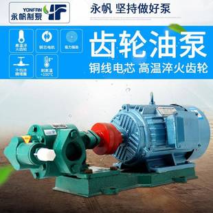 83.3三相自吸齿轮油泵增压抽油泵 高温齿轮泵KCB18.3 33.3