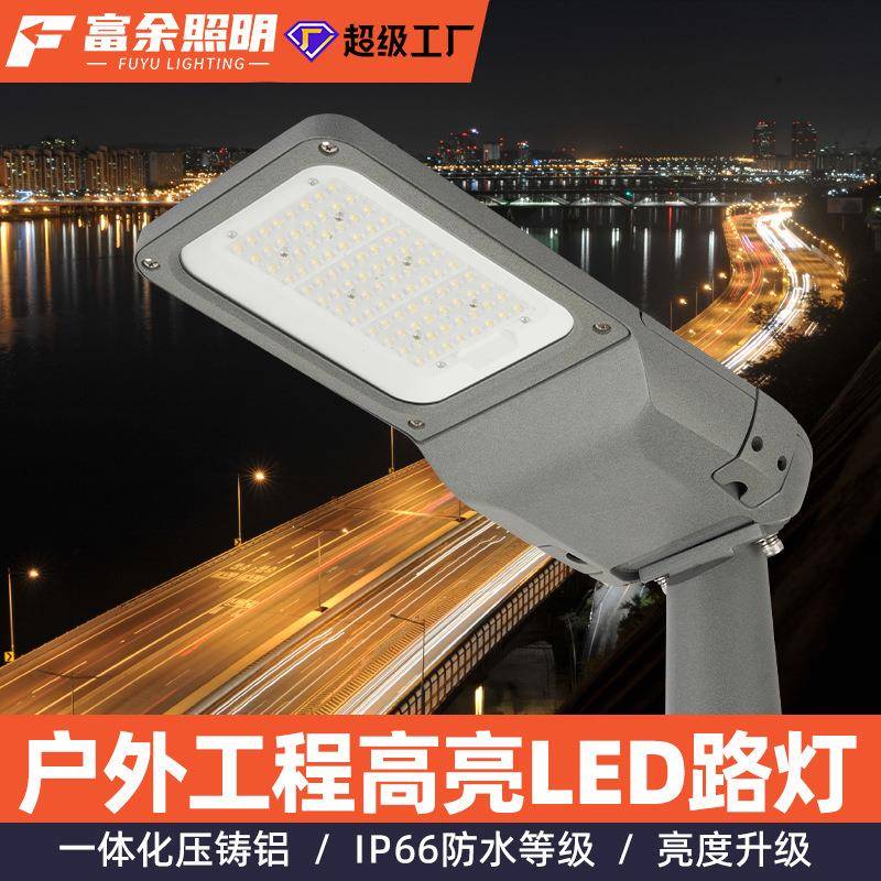 led市电路灯户外工程高亮led灯头市政道路亮化照明灯新农村路灯