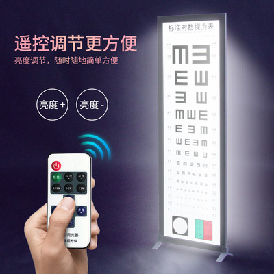 视力表灯箱lehd5米2.5E幼儿园国际标准对数成人儿童视力测试表家