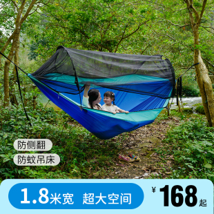 航空铝吊床户外防蚊防侧翻成人z儿童公园露营野餐家用双人蚊帐秋