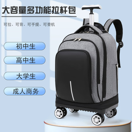 万向轮拉杆书包中学生大容量大y轮子可爬楼梯初中小学生男孩行李