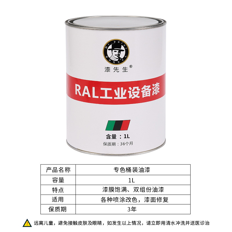 宇通五菱幼儿园校车黄色油漆成品漆E防锈自喷漆金属翻新油漆修补