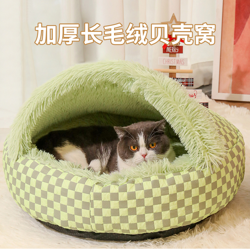 猫窝冬季保暖狗窝秋冬宠物半封闭A式狗狗过冬猫咪冬天钻被子贝壳