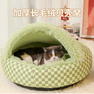 保暖狗窝秋冬宠物半封闭A式 猫窝冬季 狗狗过冬猫咪冬天钻被子贝壳