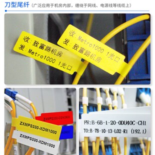 D110线缆标签纸o打印纸热敏不干胶贴纸p型网络布线通信光 精臣D11