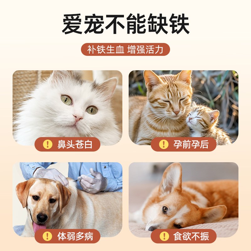 猫咪兔血冻干零食猫增肥发y腮幼猫营养兔血补铁猫零食冻干