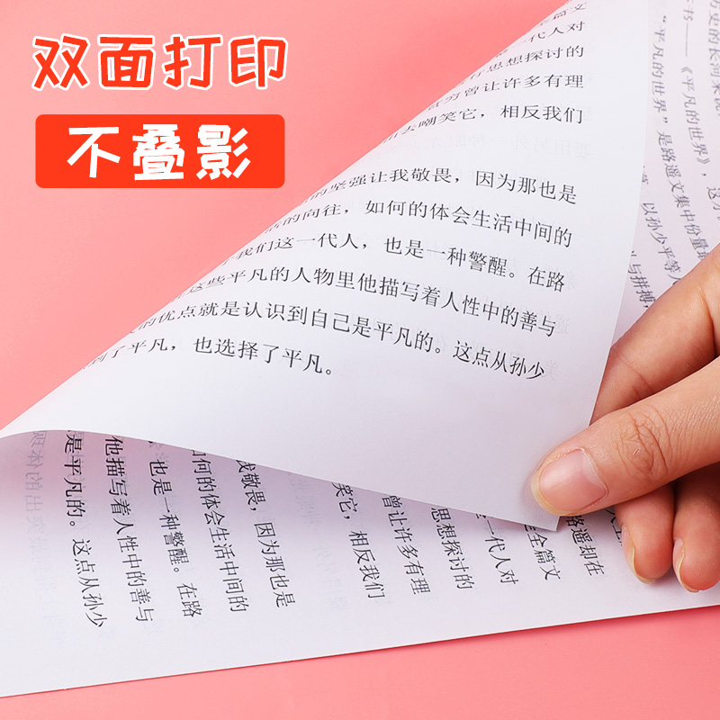 复印纸a4纸电脑打印纸70g实惠装整箱白纸木浆纸办公用纸500张一包