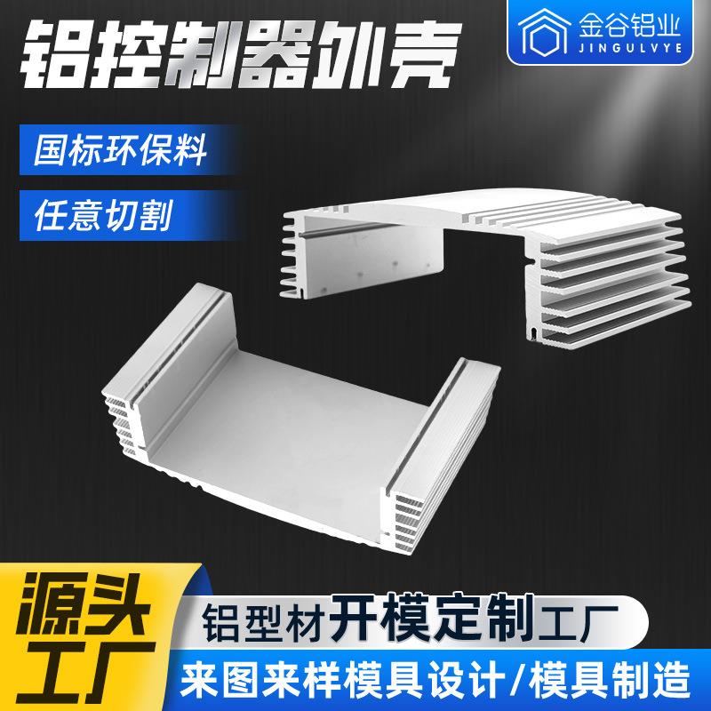 电子散热片00*25*0mm铝型材散热器铝外壳散热型材阳极氧化工艺