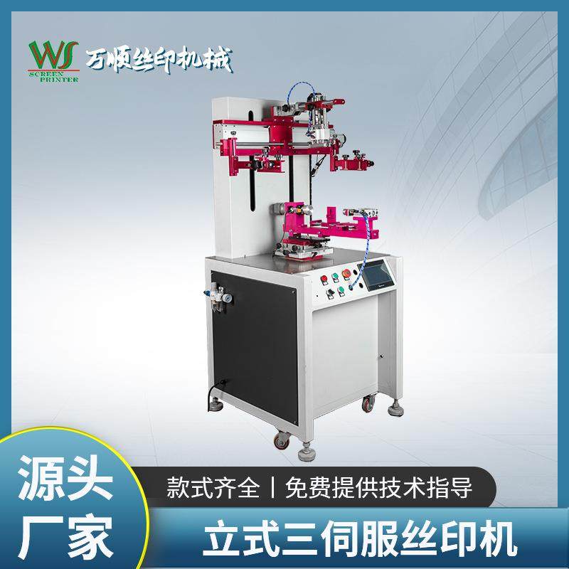 伺服圆面丝印机瓶子瓶盖圆柱软管水杯丝印机光标定位丝网印刷机,办公设备/耗材/相关服务,丝印机,淘宝优惠券,粉丝福利购,淘宝优惠卷