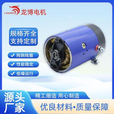 HY61030励磁有刷直流电机液压电机动力单元用电机12V1.5KW