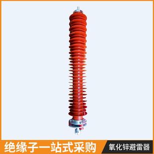 绝缘子供应串联氧化锌避雷器HY10CX-90/260高压复合线路避雷器
