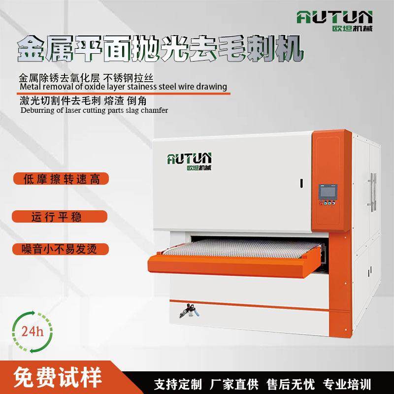 金属去毛刺机自动拉丝设备金属边缘倒角表面抛光设备砂光机,五金/工具,抛光机/地面抛光机,淘宝优惠券,粉丝福利购,淘宝优惠卷