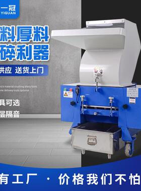 300型塑料粉碎机橡胶PVC打料机废旧水口边角料多功能碎料机破碎机
