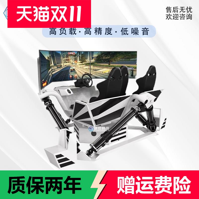六自由度运动平台VR驾驶模拟器三屏体感赛车飞行模拟器仿真设备